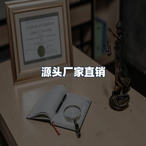 服务优势